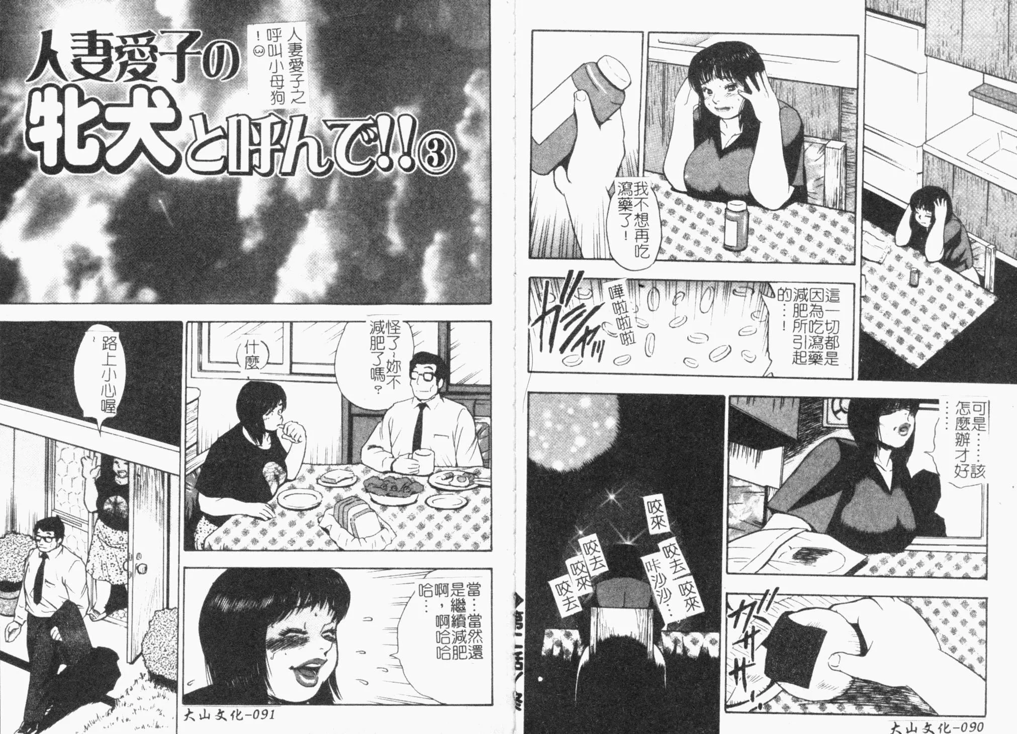 [ぐんぱん]ぐんぱんSPECIAL[飼育巨乳母子相姦集][ぐんぱん]ぐんぱんSPECIAL[飼育巨乳母子相姦集]
