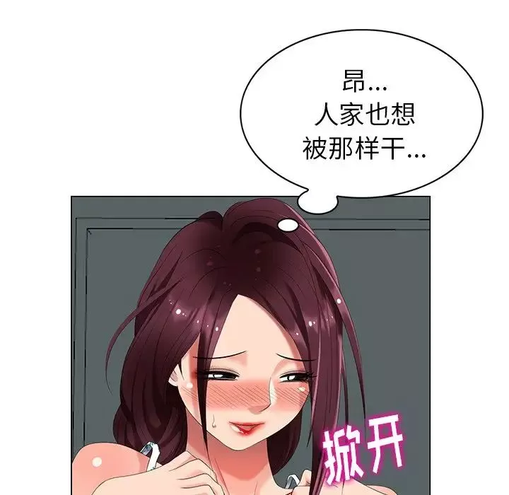 天降夢中人第39话