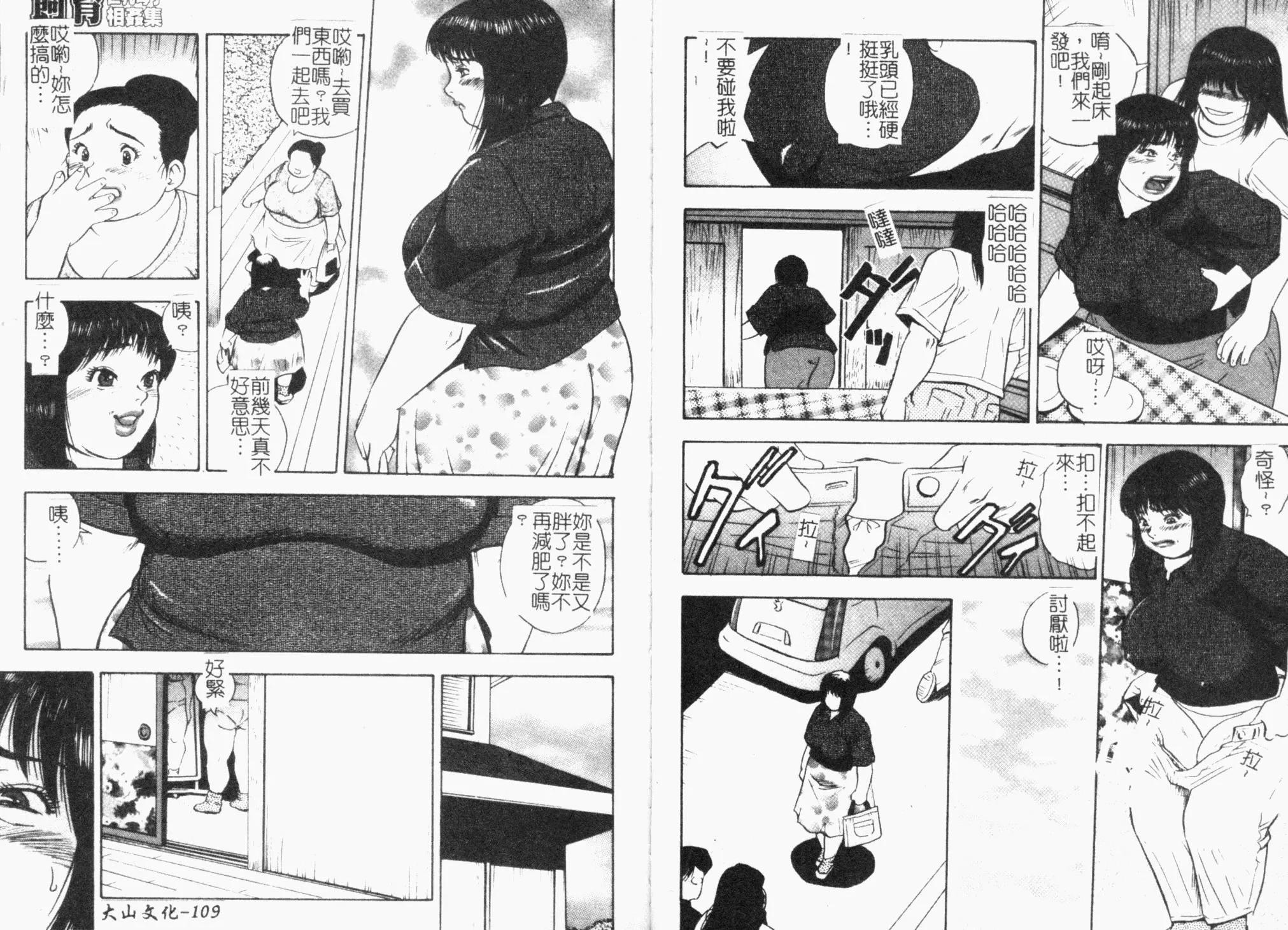 [ぐんぱん]ぐんぱんSPECIAL[飼育巨乳母子相姦集][ぐんぱん]ぐんぱんSPECIAL[飼育巨乳母子相姦集]