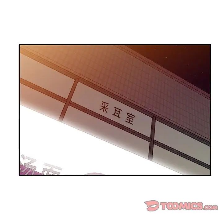 天降夢中人第39话