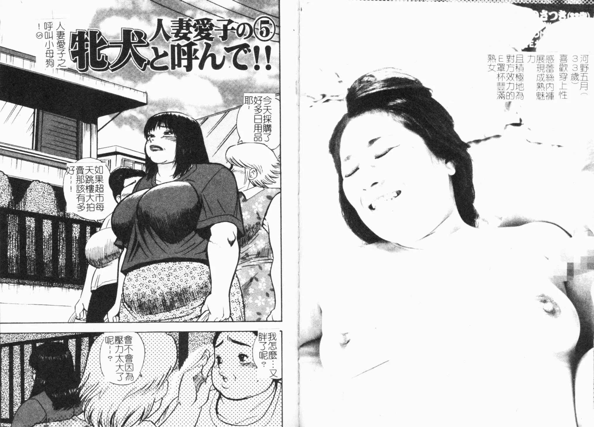 [ぐんぱん]ぐんぱんSPECIAL[飼育巨乳母子相姦集][ぐんぱん]ぐんぱんSPECIAL[飼育巨乳母子相姦集]