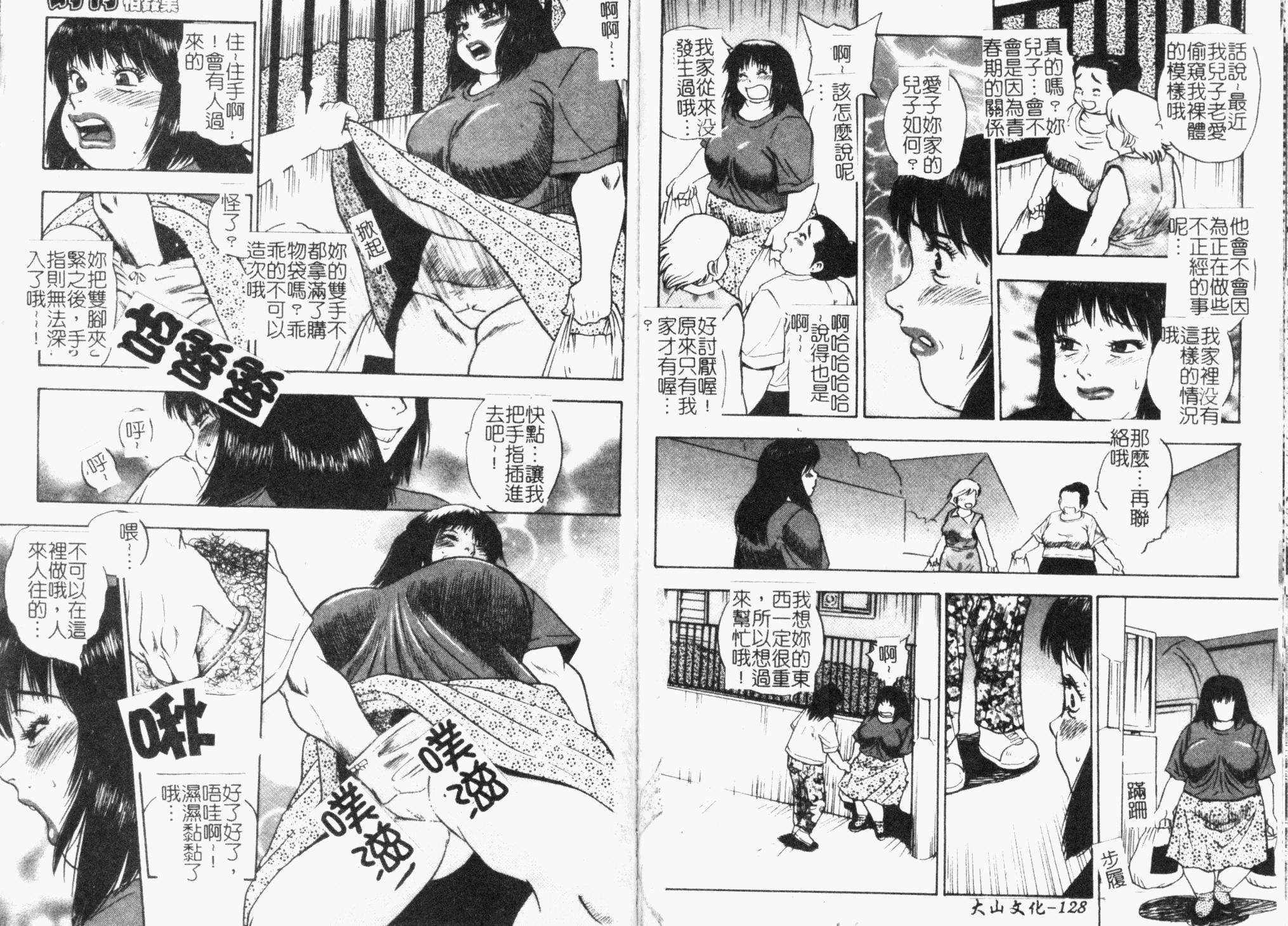[ぐんぱん]ぐんぱんSPECIAL[飼育巨乳母子相姦集][ぐんぱん]ぐんぱんSPECIAL[飼育巨乳母子相姦集]