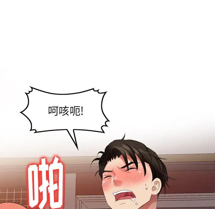 天降夢中人第39话
