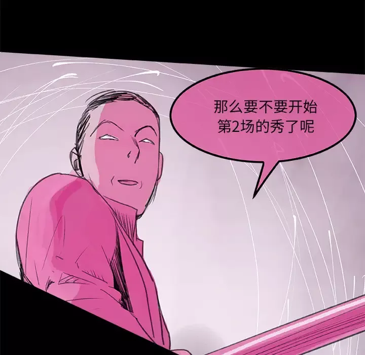 任何小姐第6话