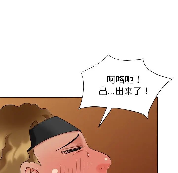 天降夢中人第39话