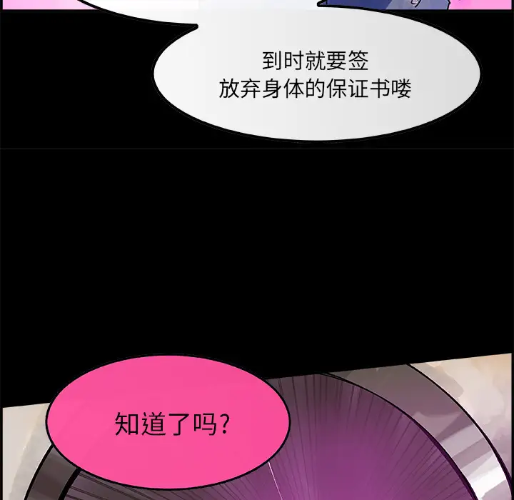 任何小姐第6话
