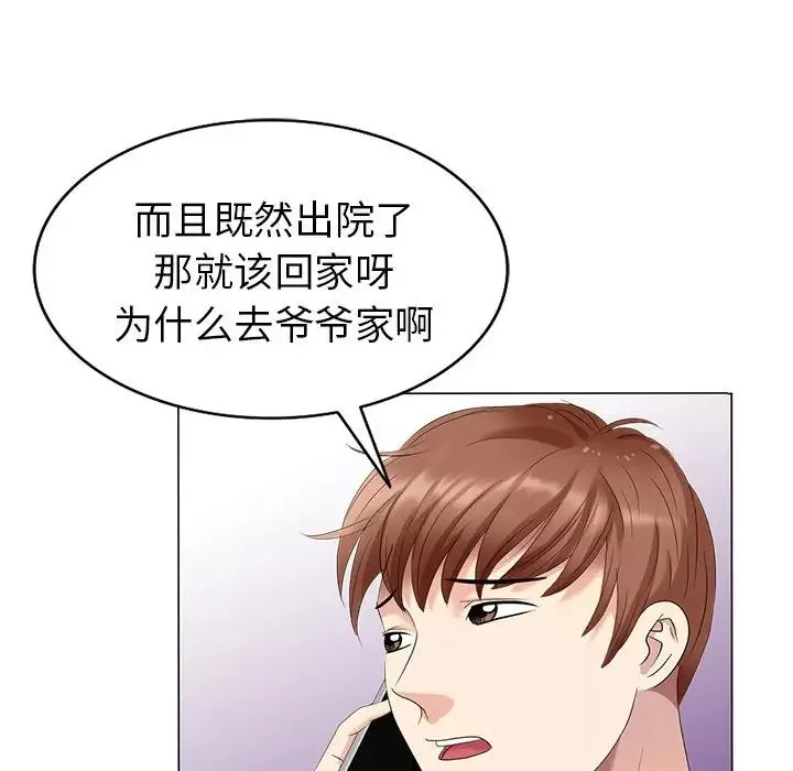 天降夢中人第39话