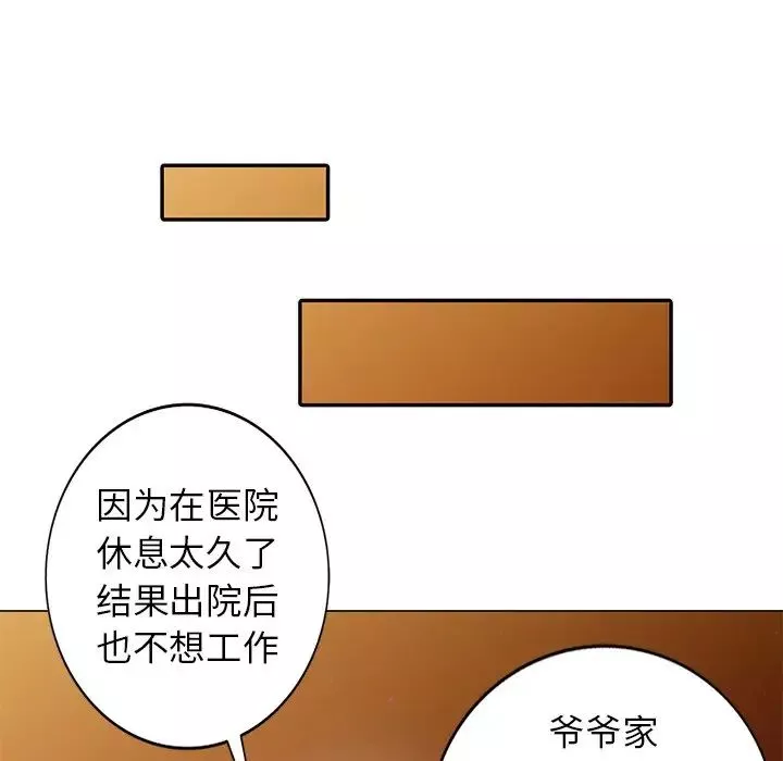 天降夢中人第39话