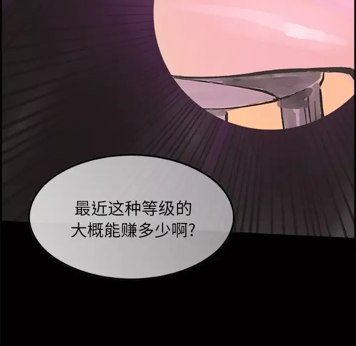 任何小姐第6话