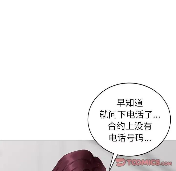 天降夢中人第39话