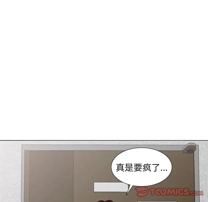 天降夢中人第39话