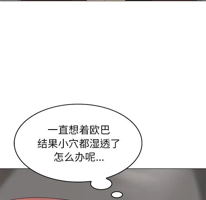 天降夢中人第39话