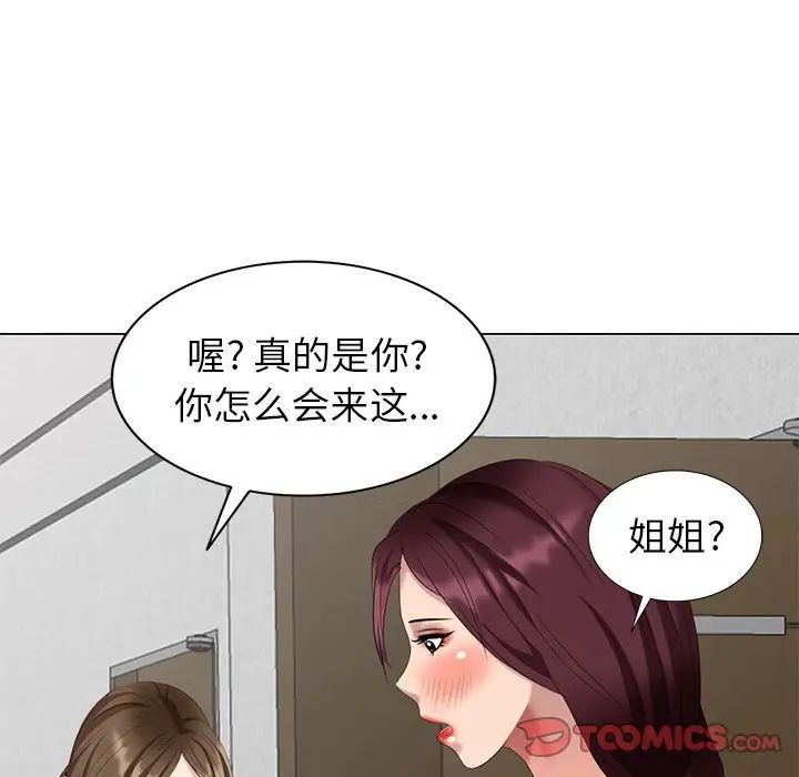 天降夢中人第39话