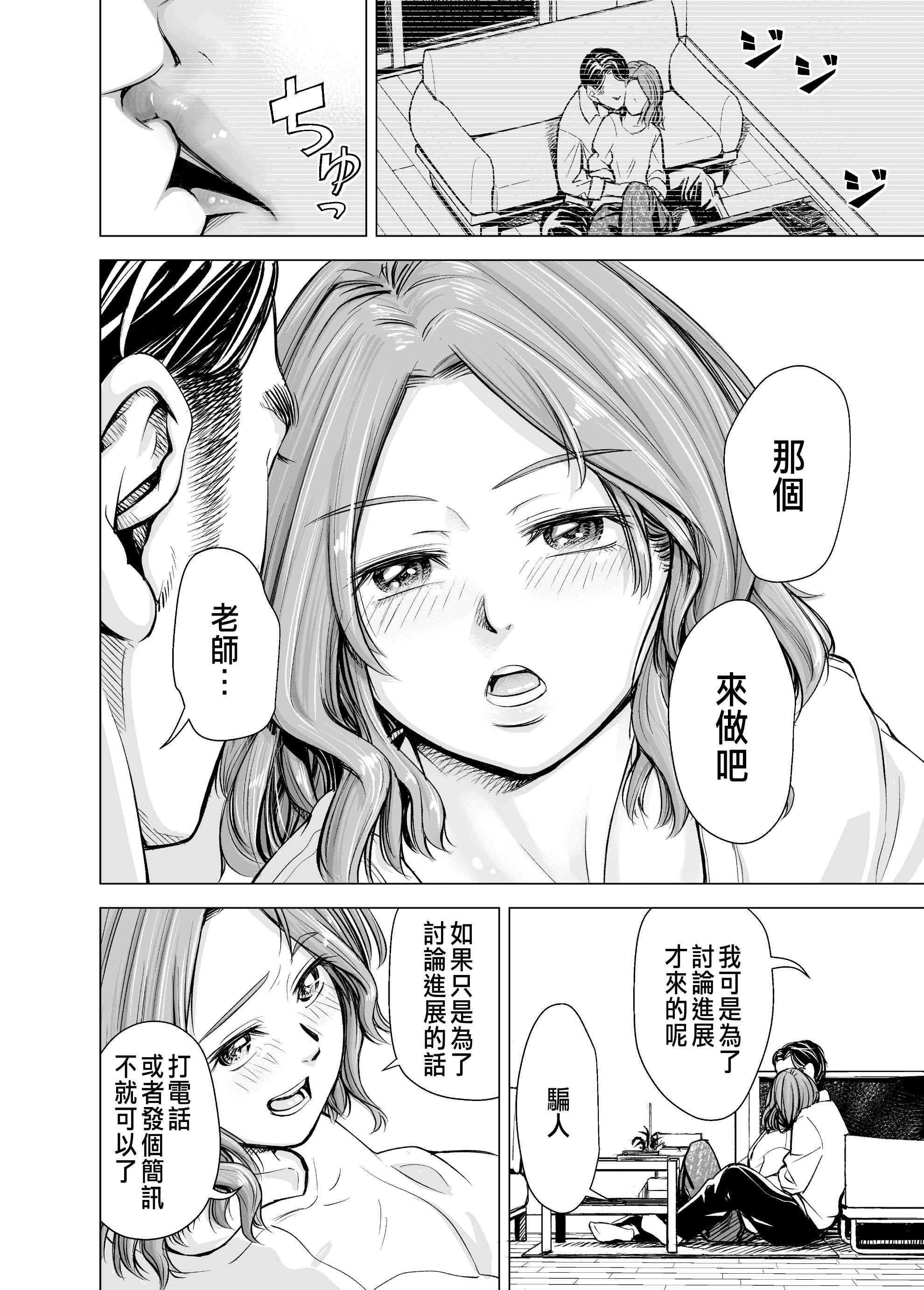[いーないん[いーなん]]旦那のち×こじゃ、感じない…？[DL版][いーないん[いーなん]]旦那のち×こじゃ、感じない…？[DL版]