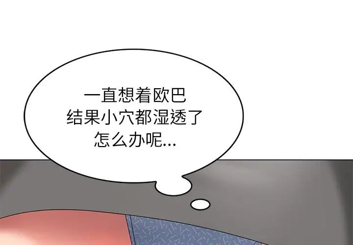 天降夢中人第40话
