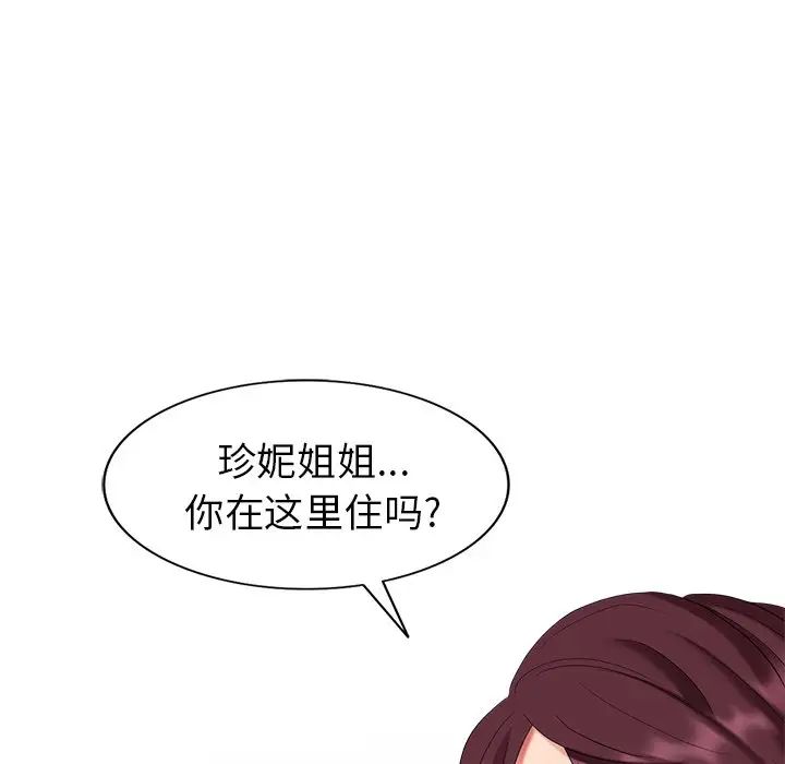 天降夢中人第40话