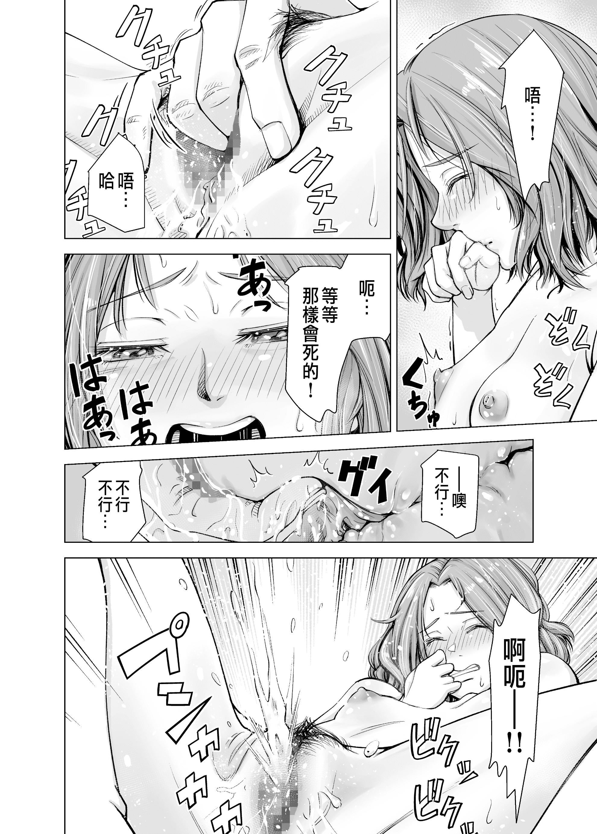 [いーないん[いーなん]]旦那のち×こじゃ、感じない…？[DL版][いーないん[いーなん]]旦那のち×こじゃ、感じない…？[DL版]