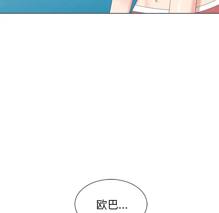 天降梦中人第40话