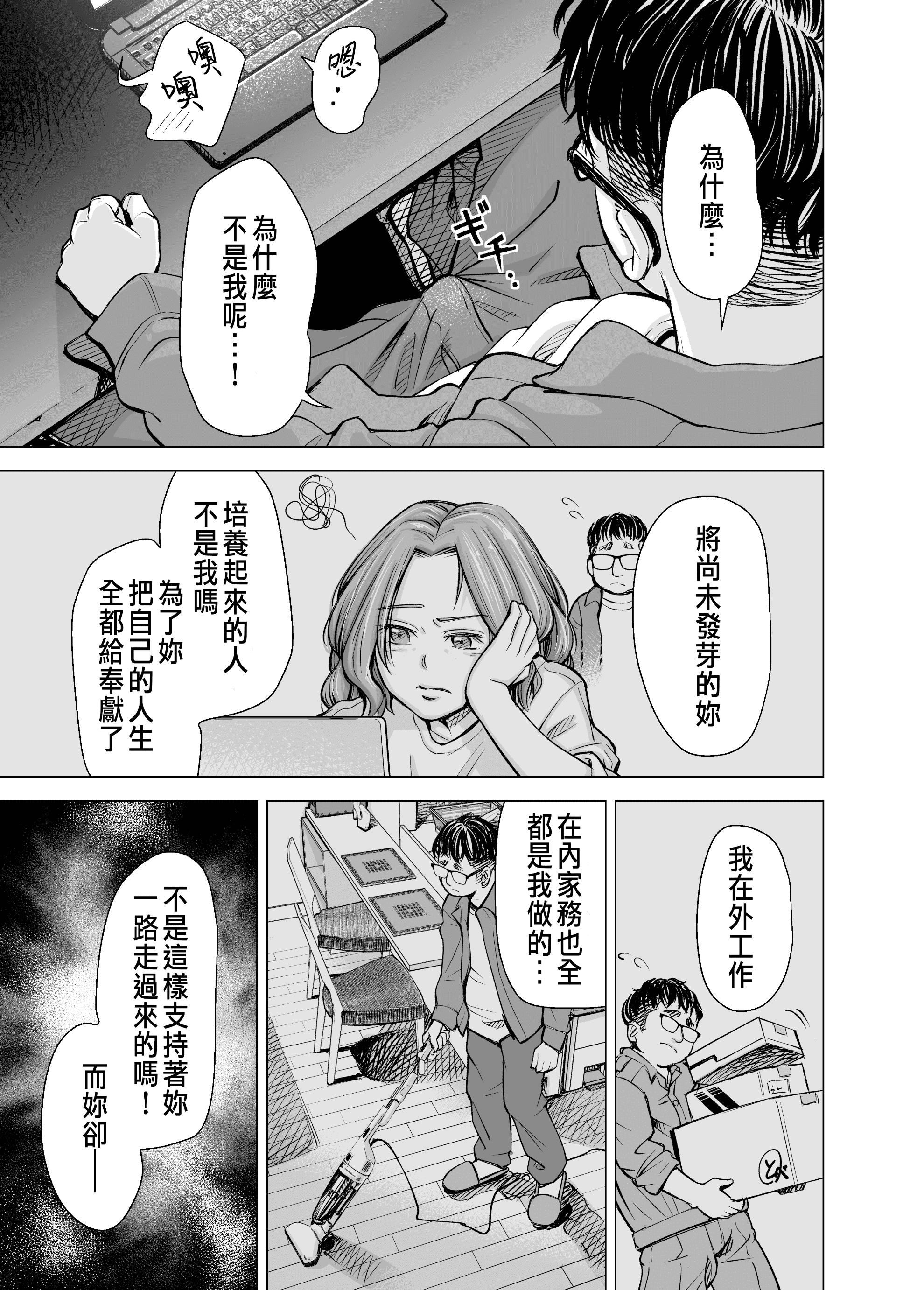 [いーないん[いーなん]]旦那のち×こじゃ、感じない…？[DL版][いーないん[いーなん]]旦那のち×こじゃ、感じない…？[DL版]