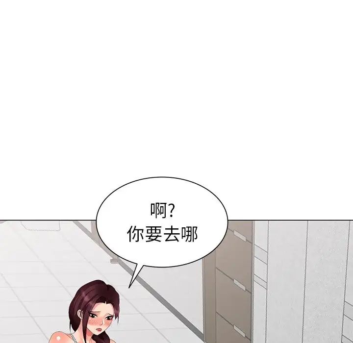 天降夢中人第40话