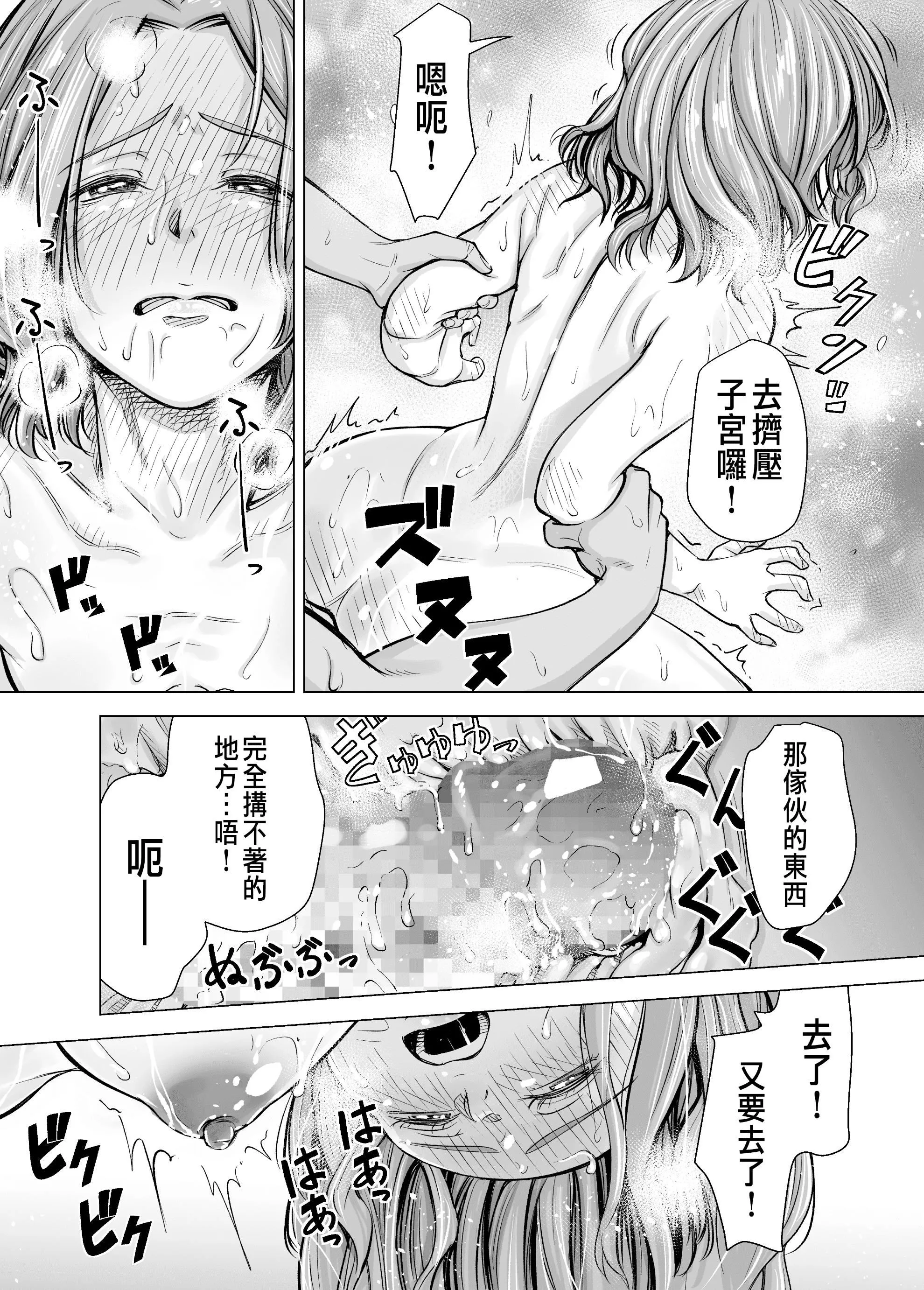 [いーないん[いーなん]]旦那のち×こじゃ、感じない…？[DL版][いーないん[いーなん]]旦那のち×こじゃ、感じない…？[DL版]