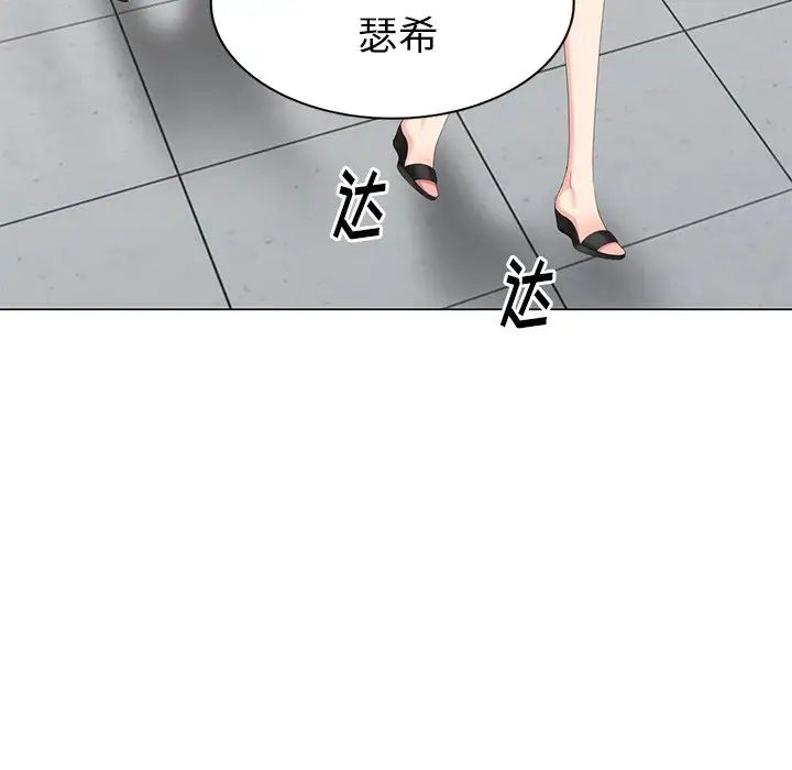 天降夢中人第40话