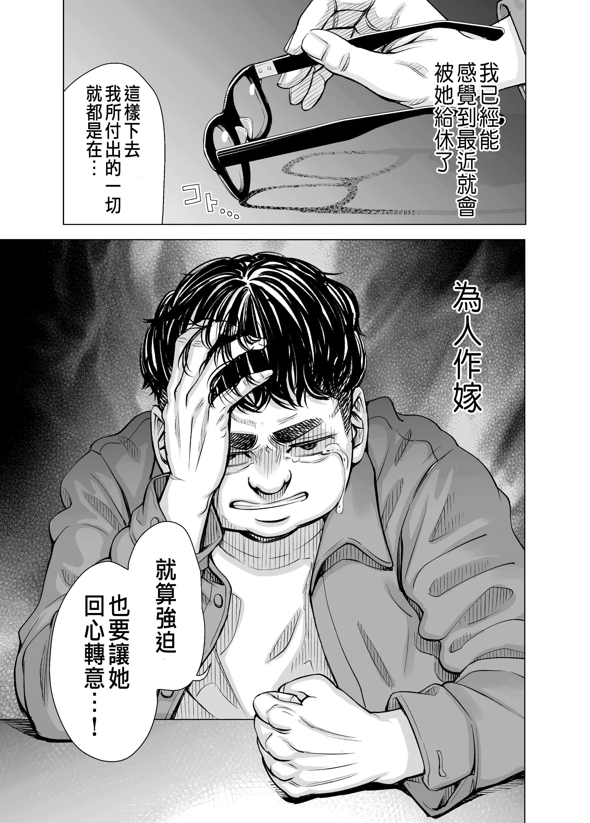 [いーないん[いーなん]]旦那のち×こじゃ、感じない…？[DL版][いーないん[いーなん]]旦那のち×こじゃ、感じない…？[DL版]