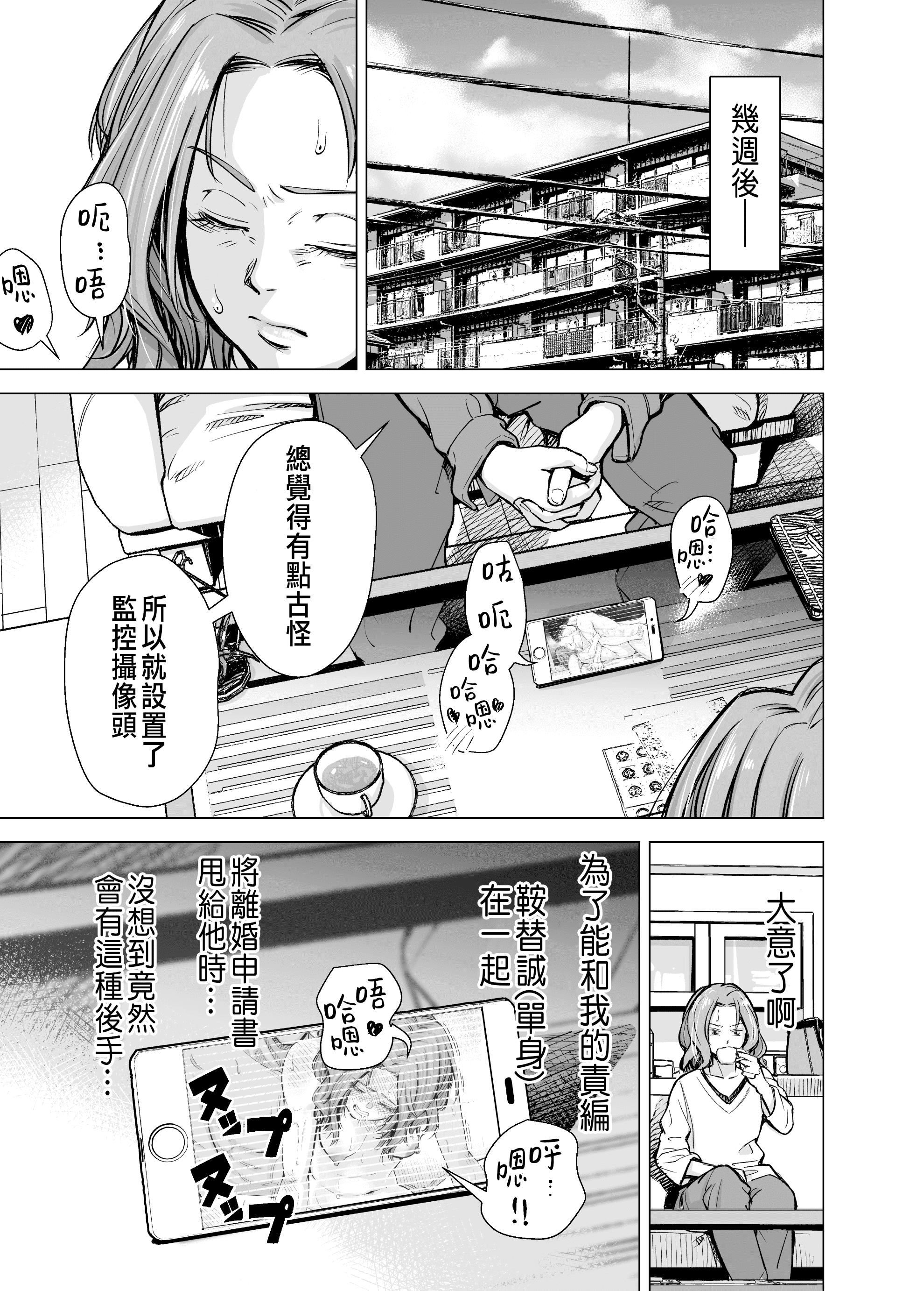 [いーないん[いーなん]]旦那のち×こじゃ、感じない…？[DL版][いーないん[いーなん]]旦那のち×こじゃ、感じない…？[DL版]