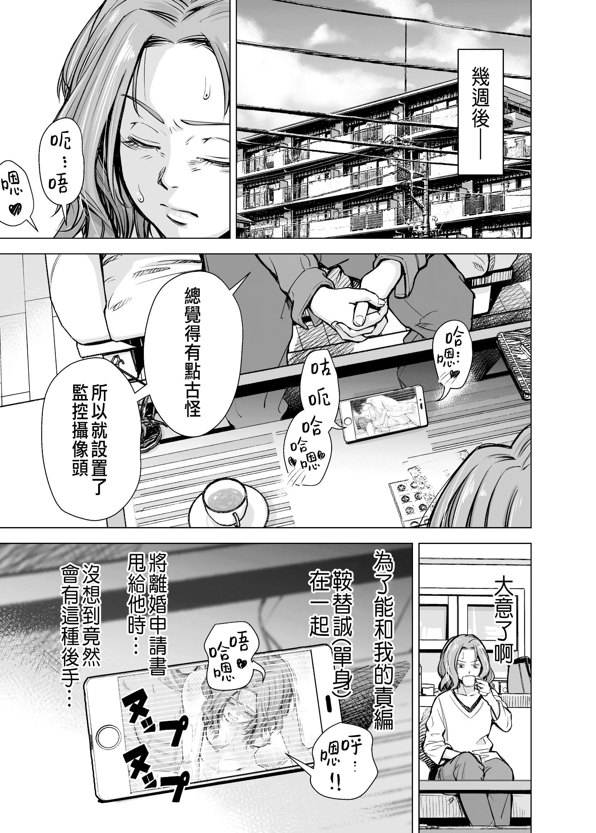 [いーないん[いーなん]]旦那のち×こじゃ、感じない…？[DL版][いーないん[いーなん]]旦那のち×こじゃ、感じない…？[DL版]