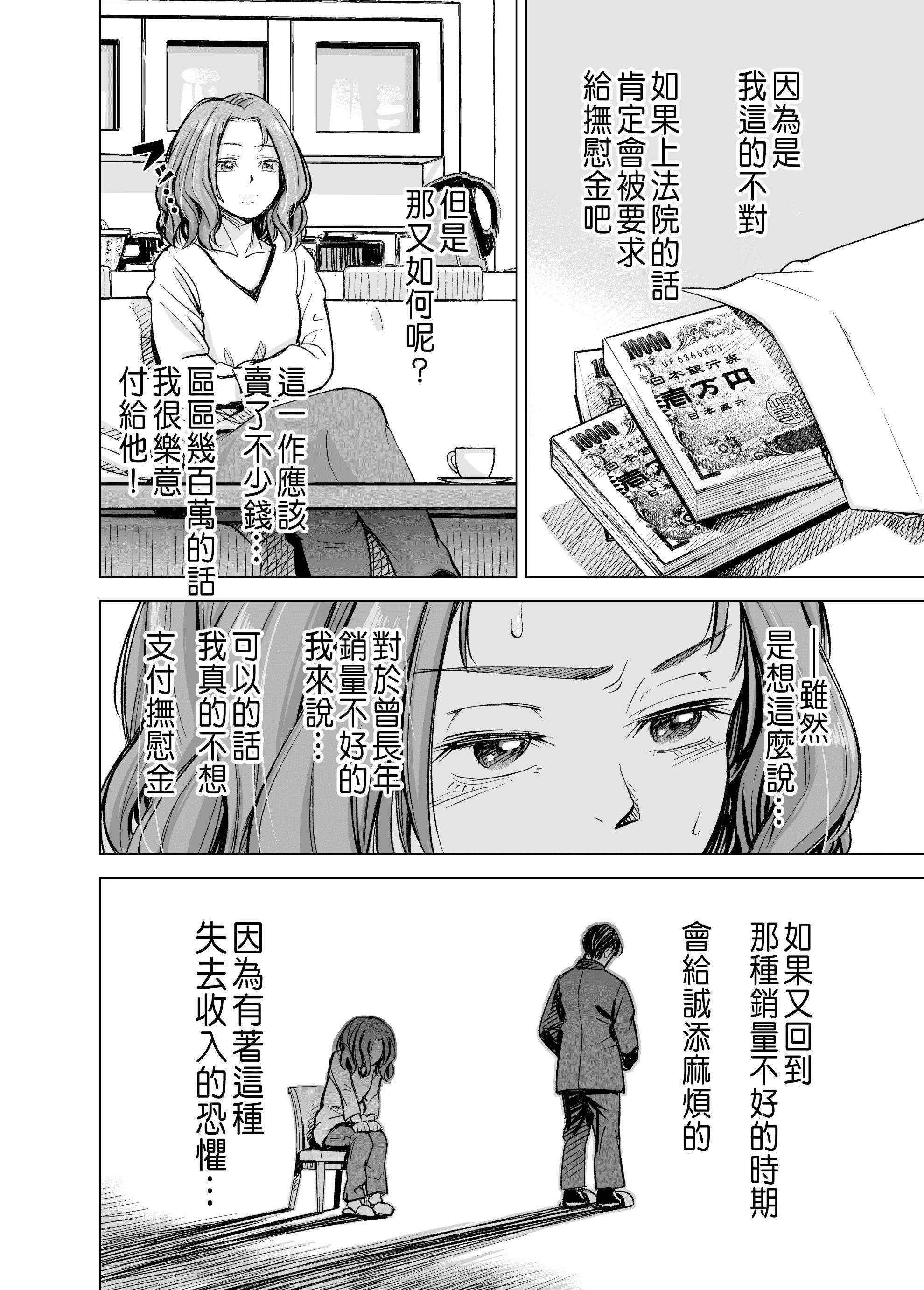 [いーないん[いーなん]]旦那のち×こじゃ、感じない…？[DL版][いーないん[いーなん]]旦那のち×こじゃ、感じない…？[DL版]