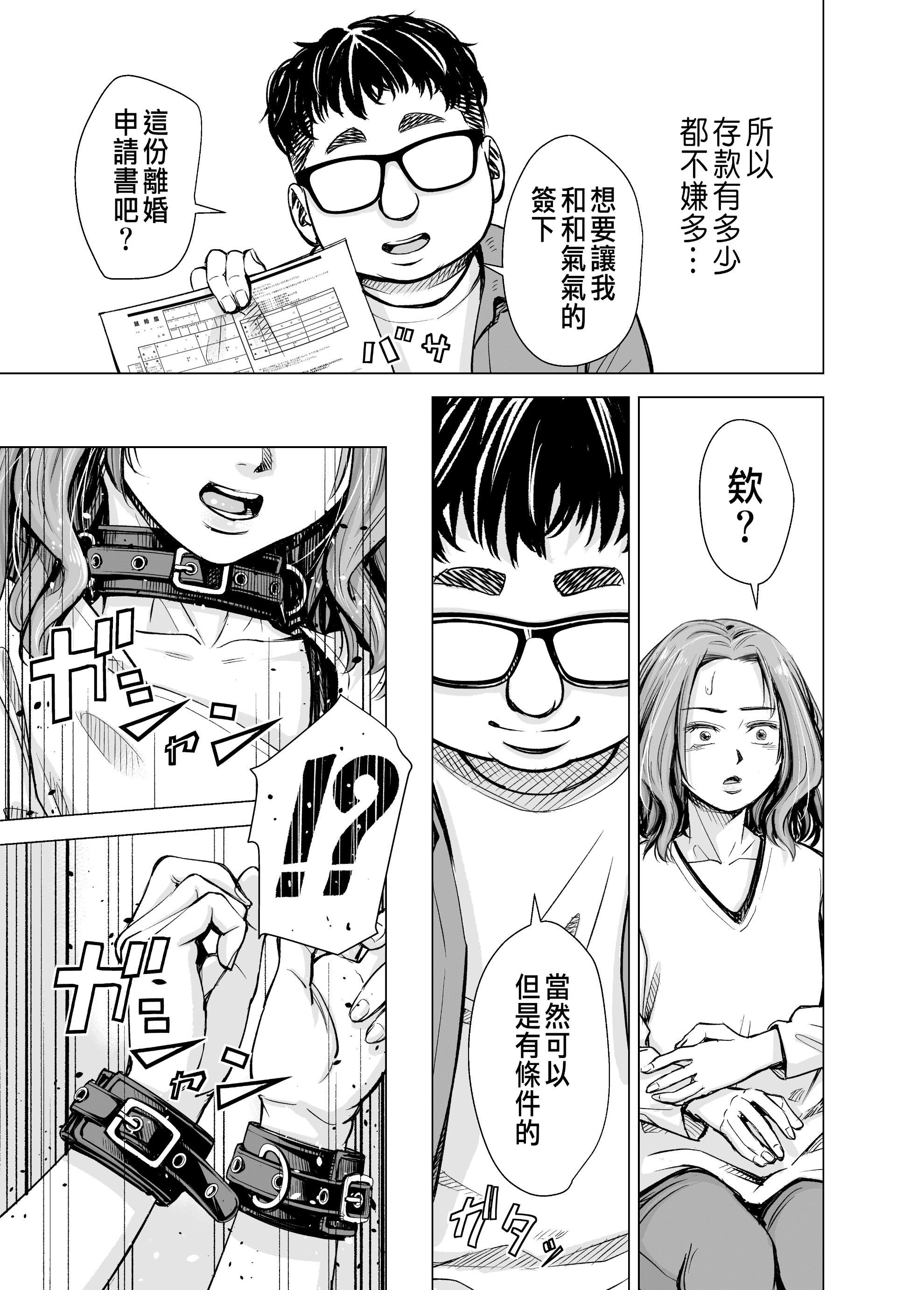 [いーないん[いーなん]]旦那のち×こじゃ、感じない…？[DL版][いーないん[いーなん]]旦那のち×こじゃ、感じない…？[DL版]