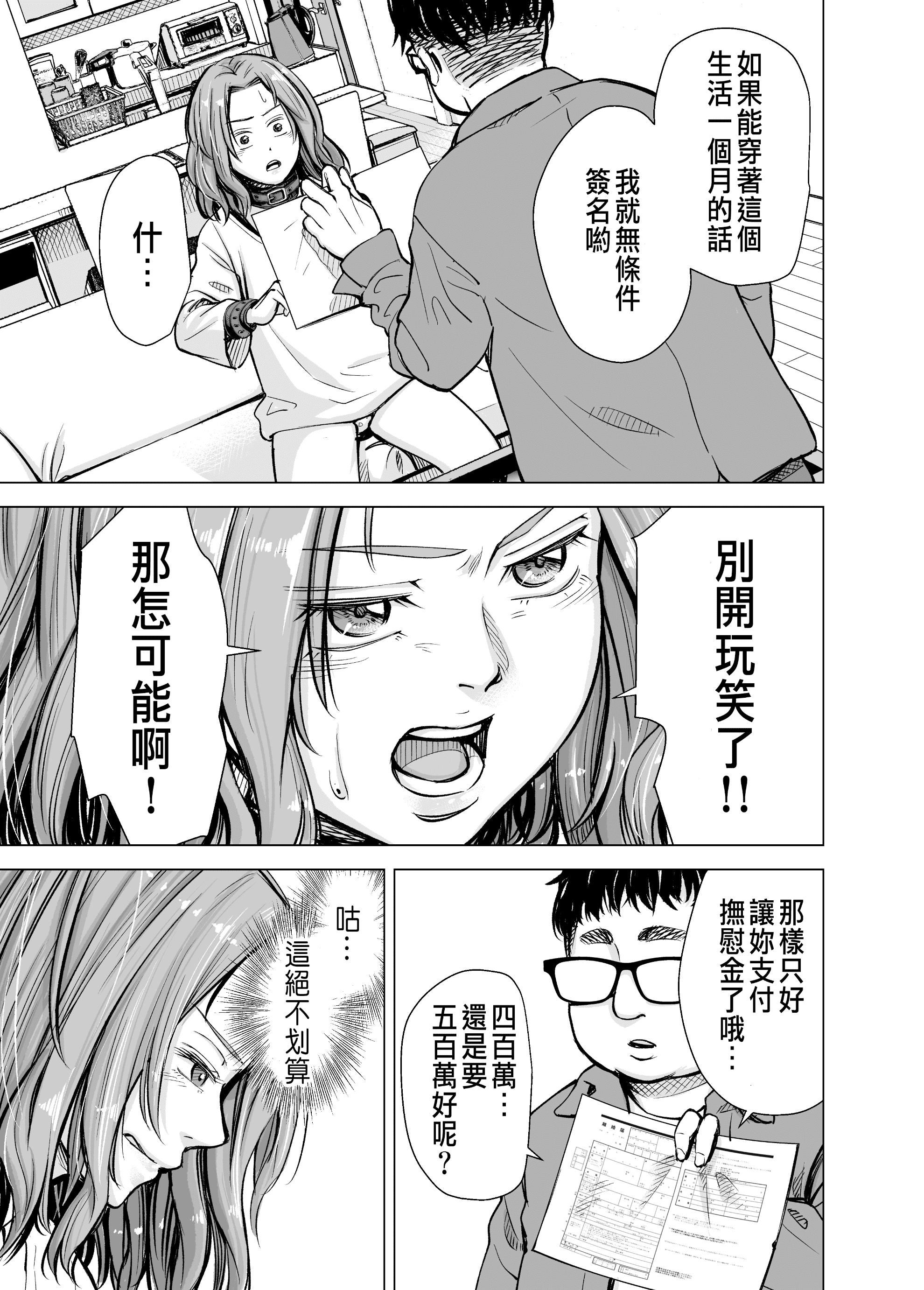 [いーないん[いーなん]]旦那のち×こじゃ、感じない…？[DL版][いーないん[いーなん]]旦那のち×こじゃ、感じない…？[DL版]