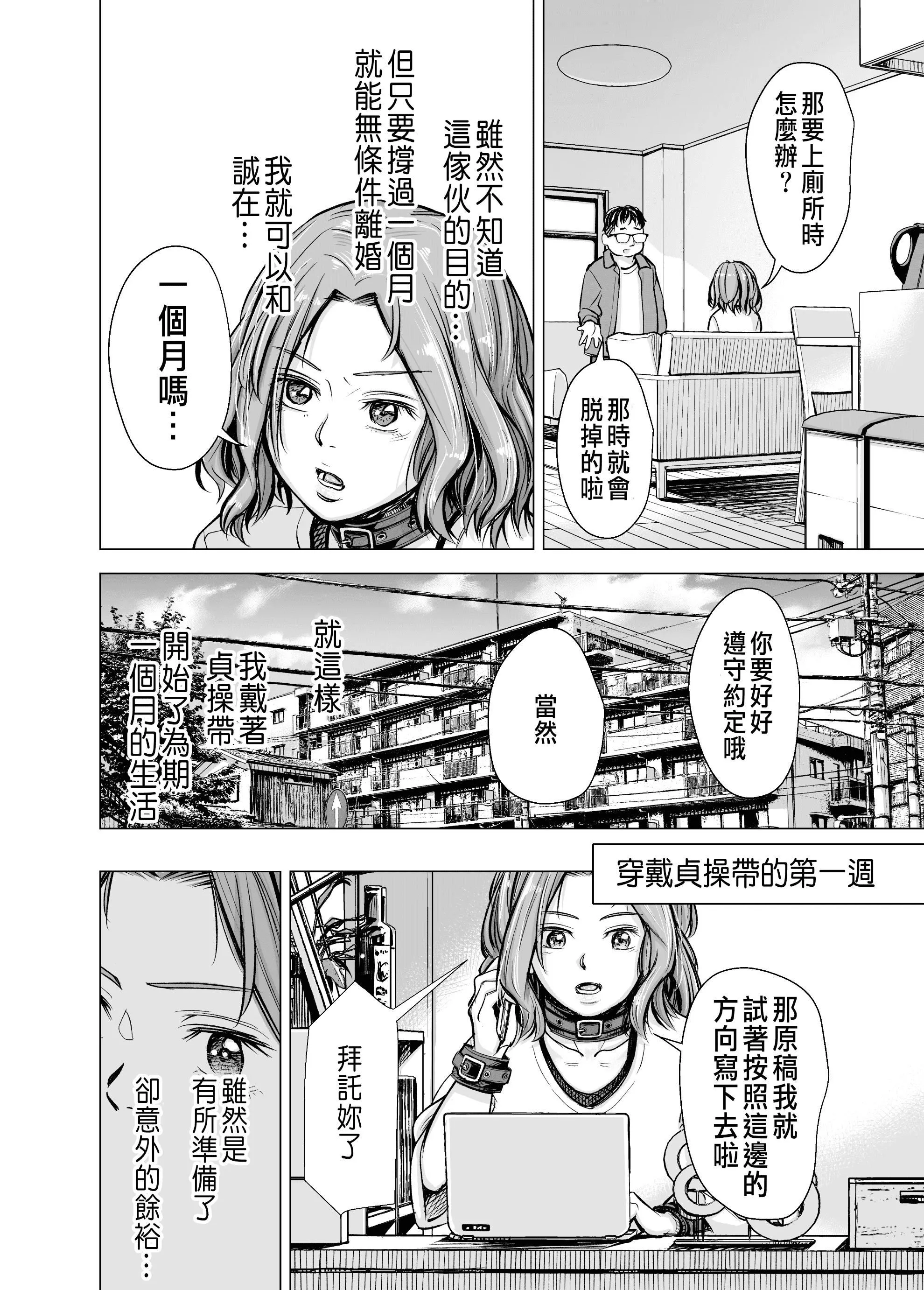 [いーないん[いーなん]]旦那のち×こじゃ、感じない…？[DL版][いーないん[いーなん]]旦那のち×こじゃ、感じない…？[DL版]