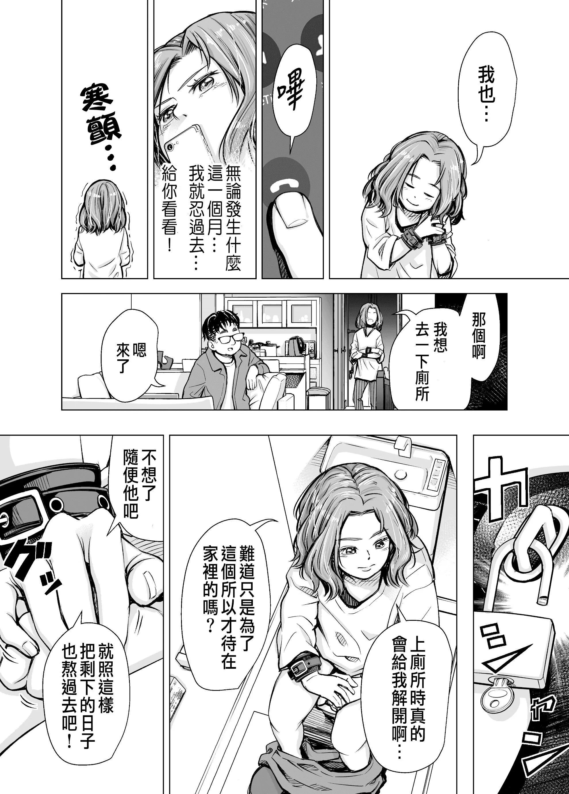[いーないん[いーなん]]旦那のち×こじゃ、感じない…？[DL版][いーないん[いーなん]]旦那のち×こじゃ、感じない…？[DL版]