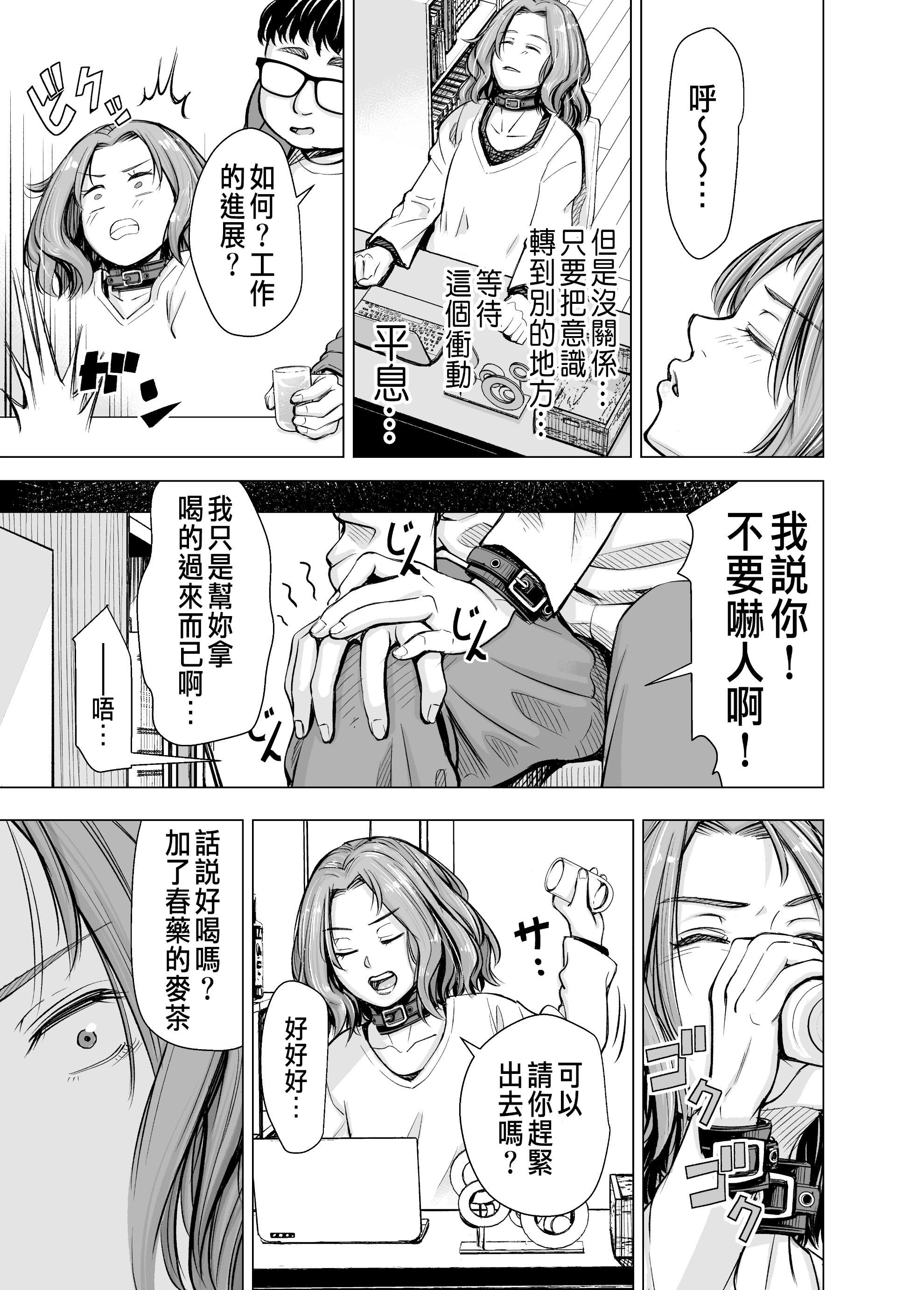 [いーないん[いーなん]]旦那のち×こじゃ、感じない…？[DL版][いーないん[いーなん]]旦那のち×こじゃ、感じない…？[DL版]