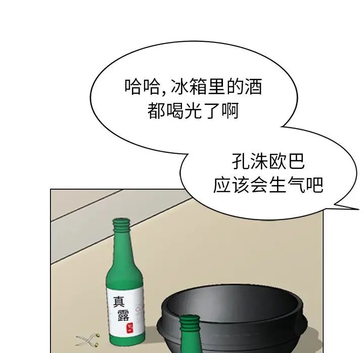 天降夢中人第40话