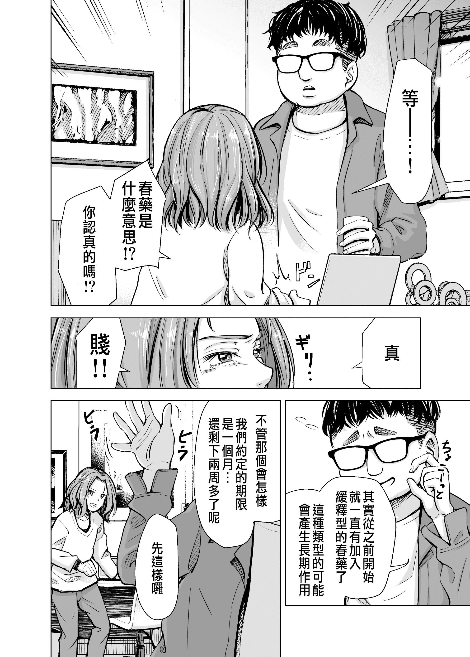 [いーないん[いーなん]]旦那のち×こじゃ、感じない…？[DL版][いーないん[いーなん]]旦那のち×こじゃ、感じない…？[DL版]