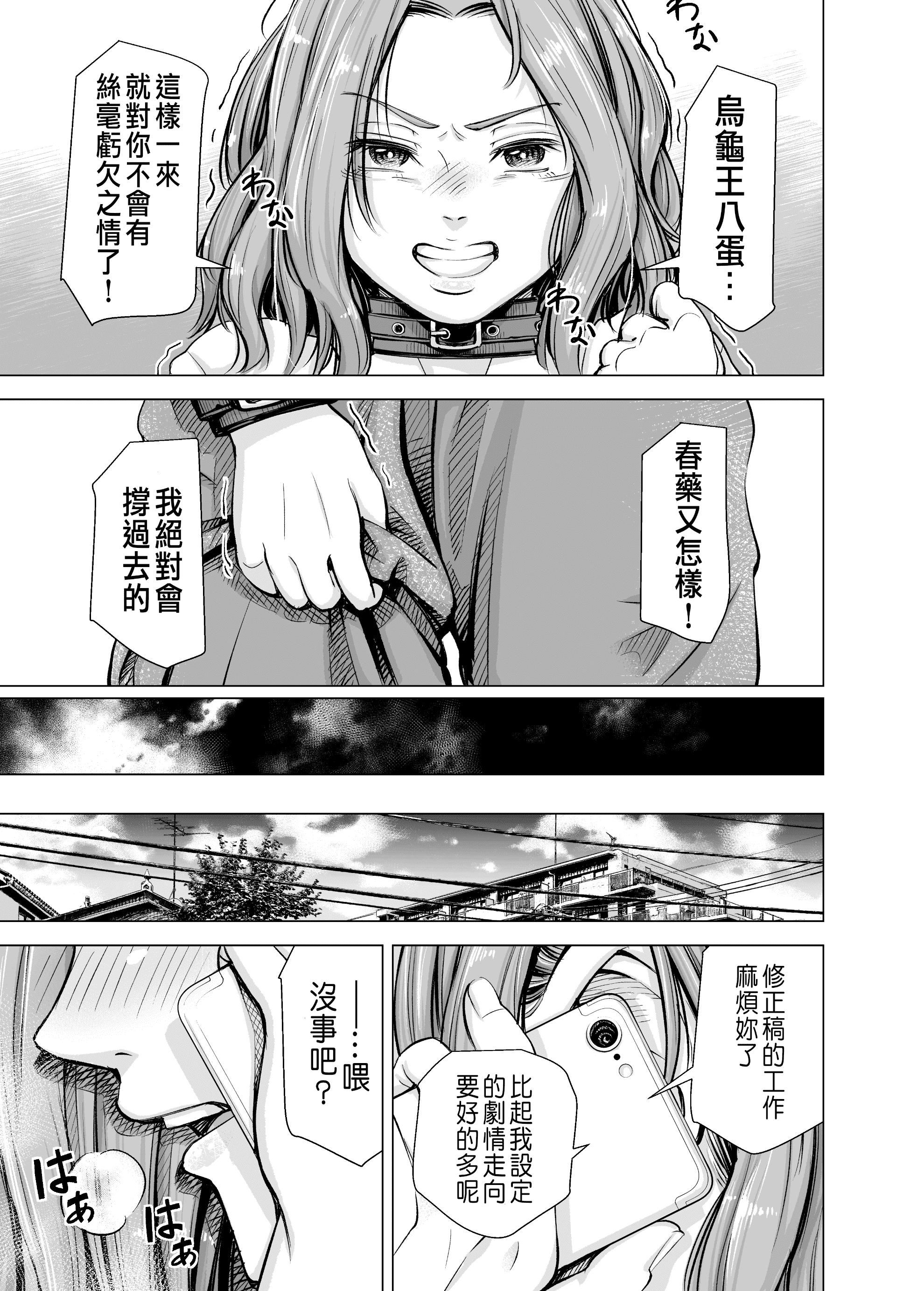 [いーないん[いーなん]]旦那のち×こじゃ、感じない…？[DL版][いーないん[いーなん]]旦那のち×こじゃ、感じない…？[DL版]