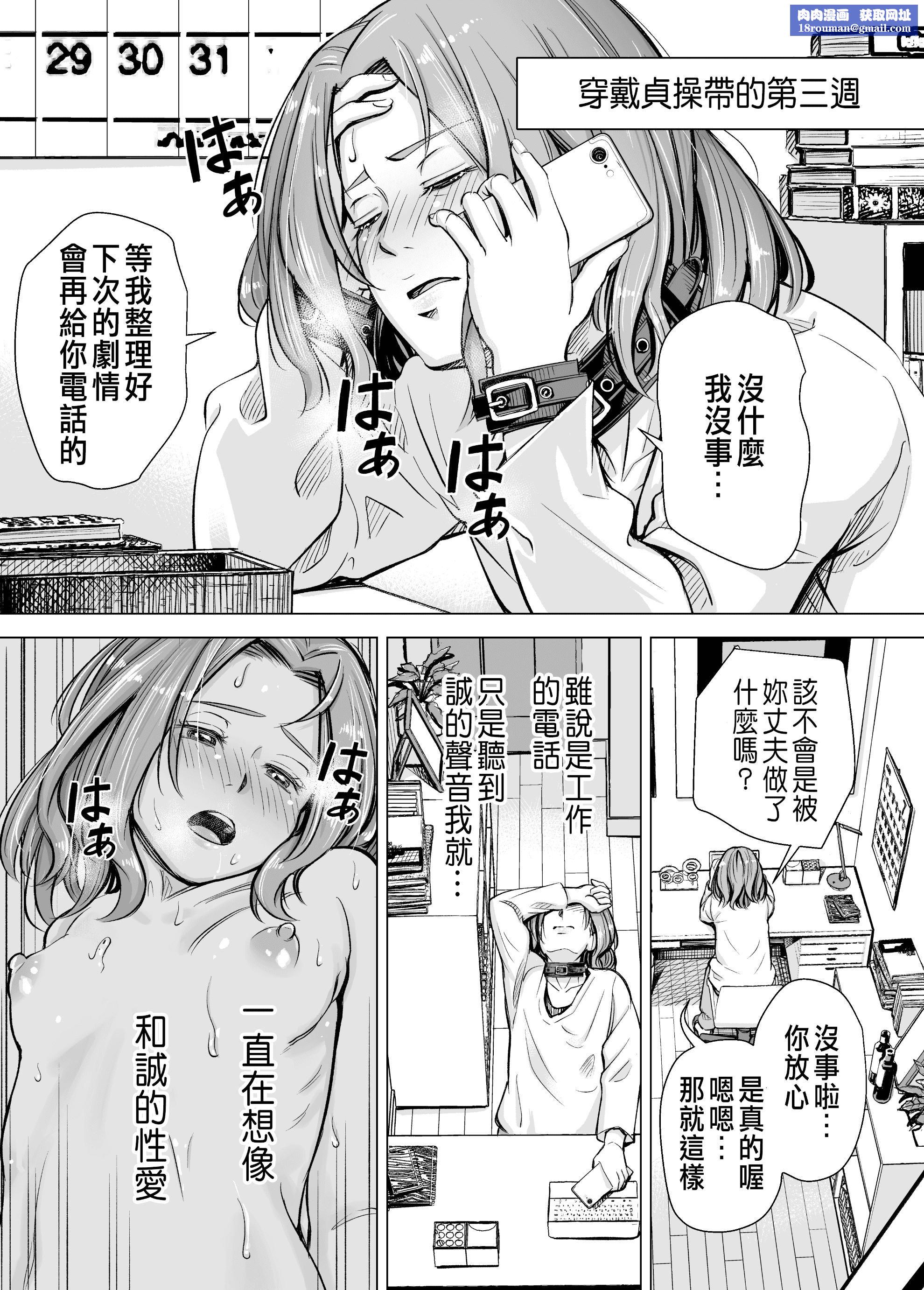 [いーないん[いーなん]]旦那のち×こじゃ、感じない…？[DL版][いーないん[いーなん]]旦那のち×こじゃ、感じない…？[DL版]