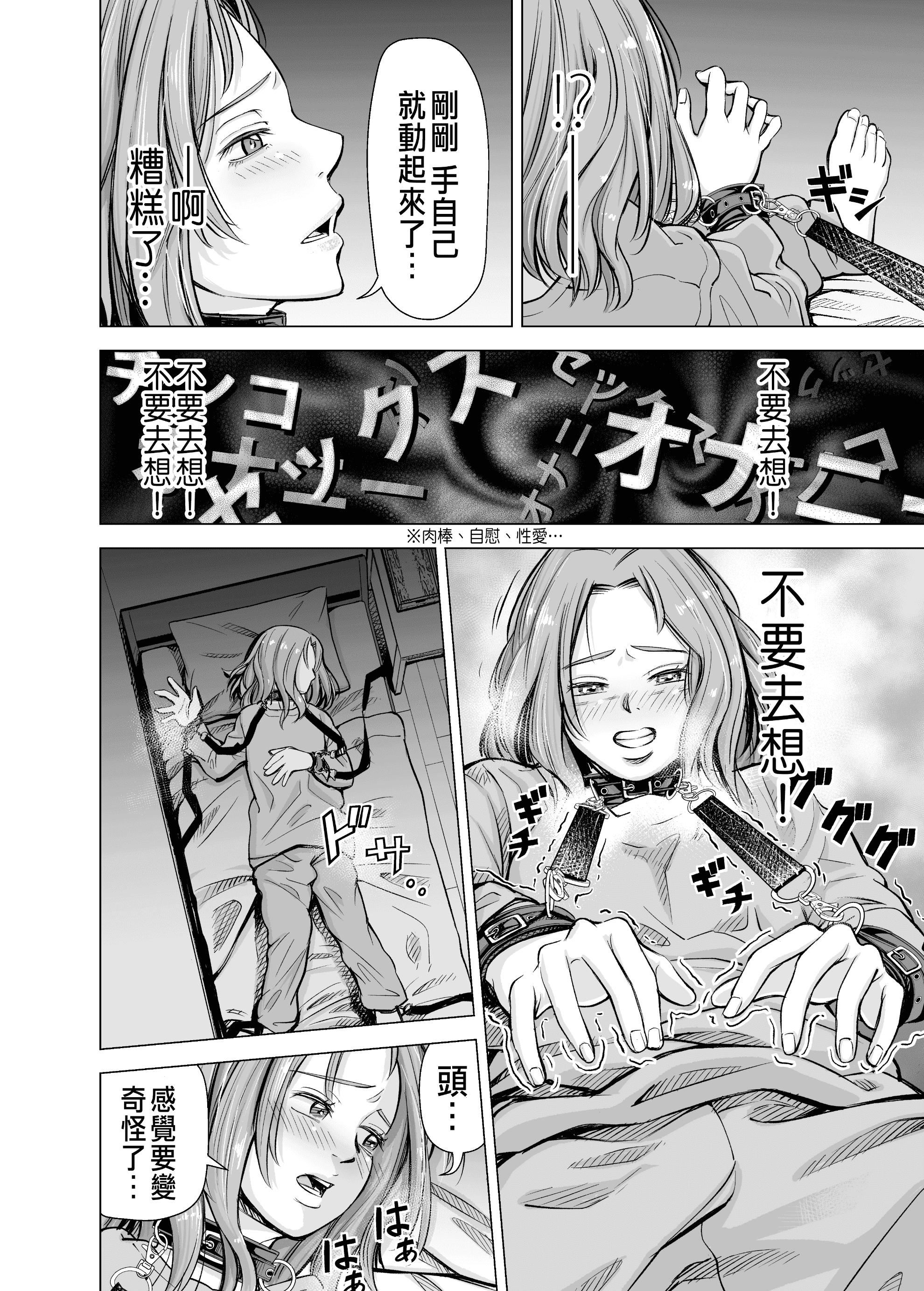 [いーないん[いーなん]]旦那のち×こじゃ、感じない…？[DL版][いーないん[いーなん]]旦那のち×こじゃ、感じない…？[DL版]