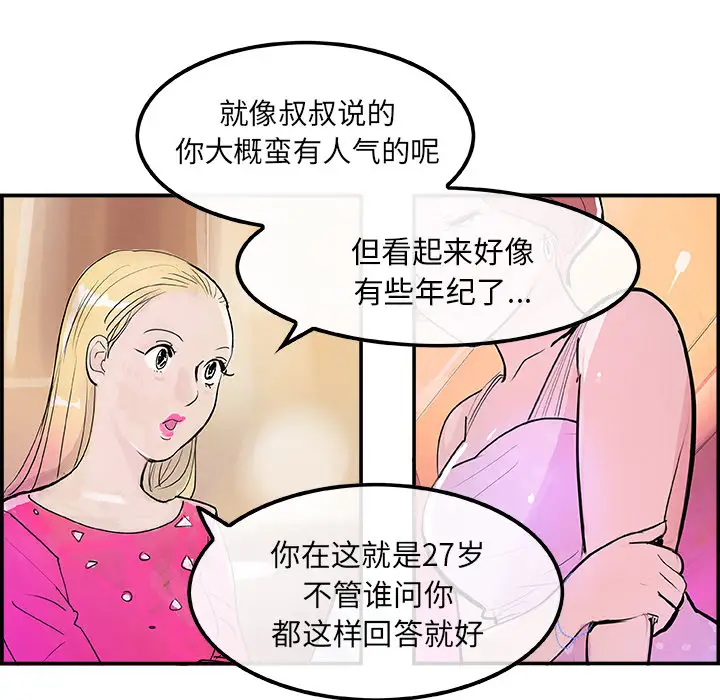 任何小姐第7话