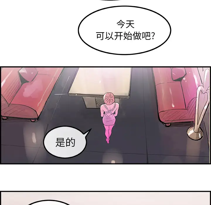 任何小姐第7话