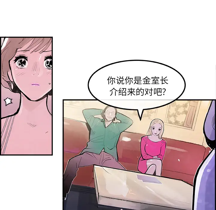 任何小姐第7话