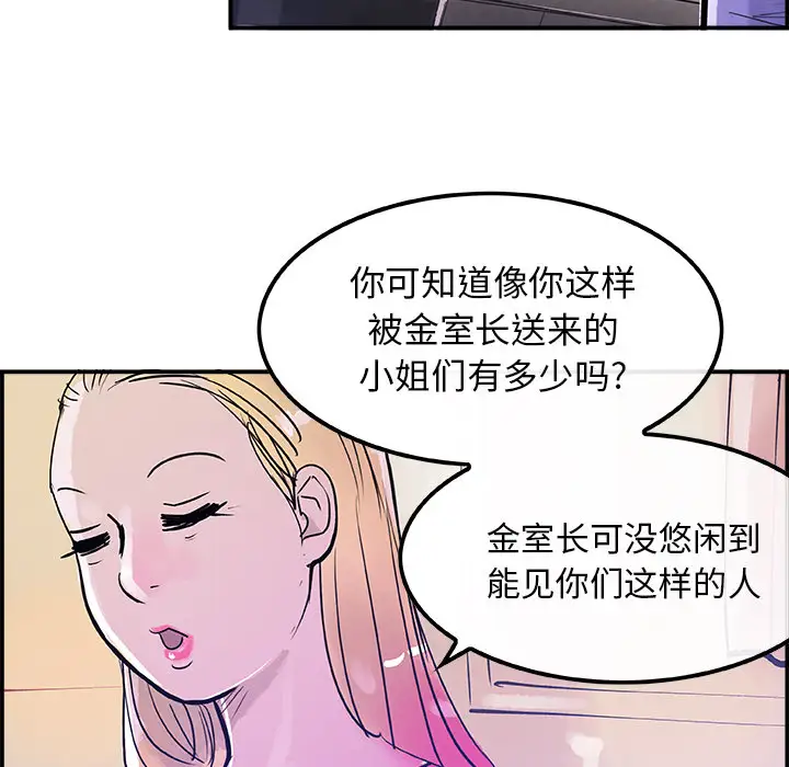 任何小姐第7话