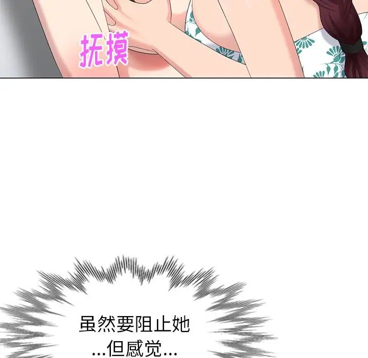 天降夢中人第40话