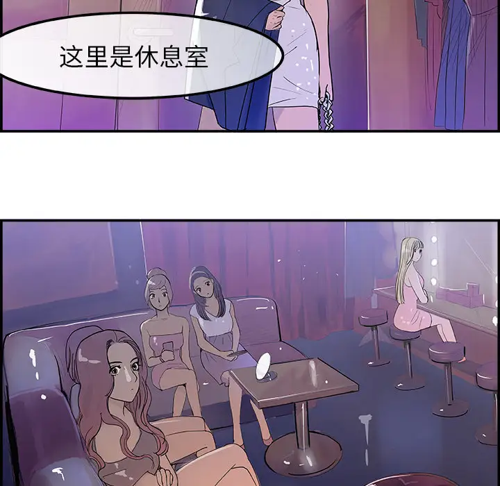任何小姐第7话