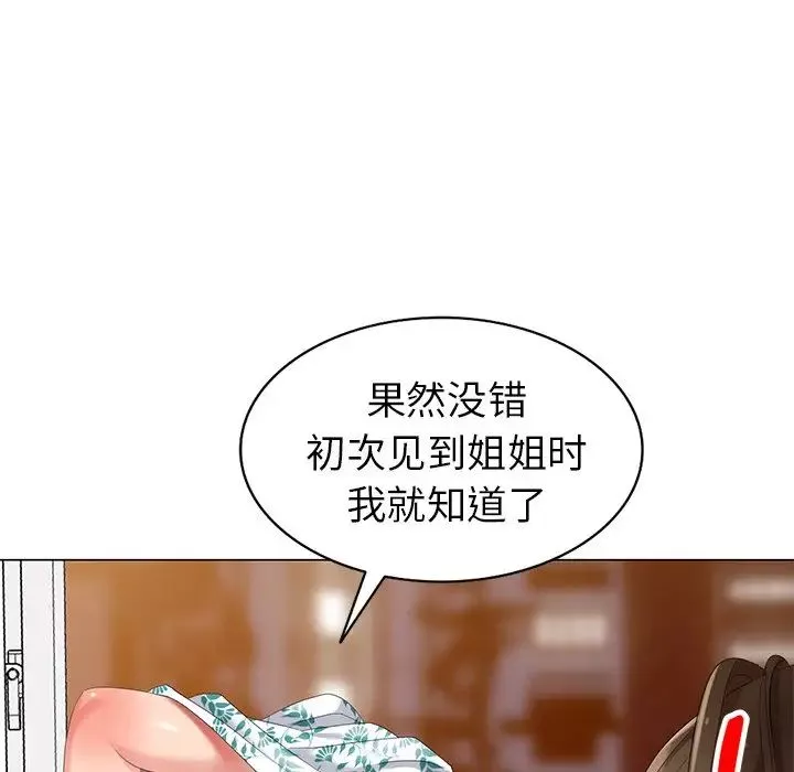 天降夢中人第40话