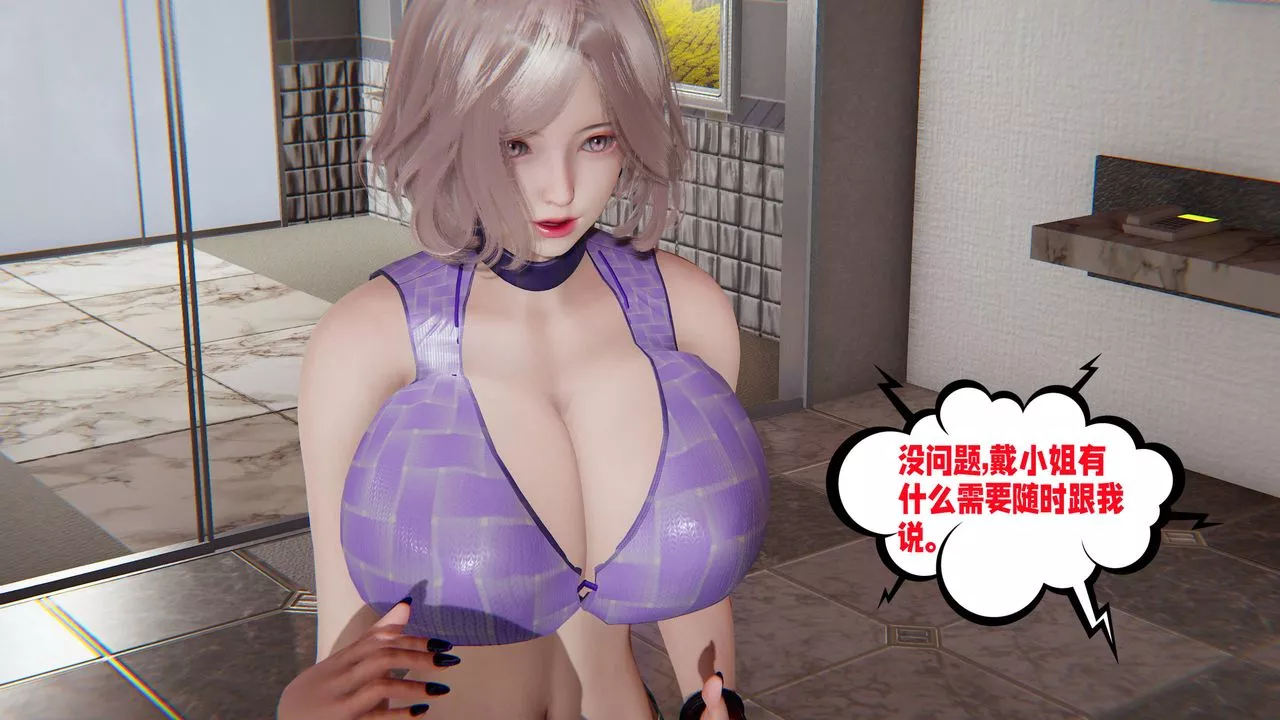 [3D]愛之原力第47話