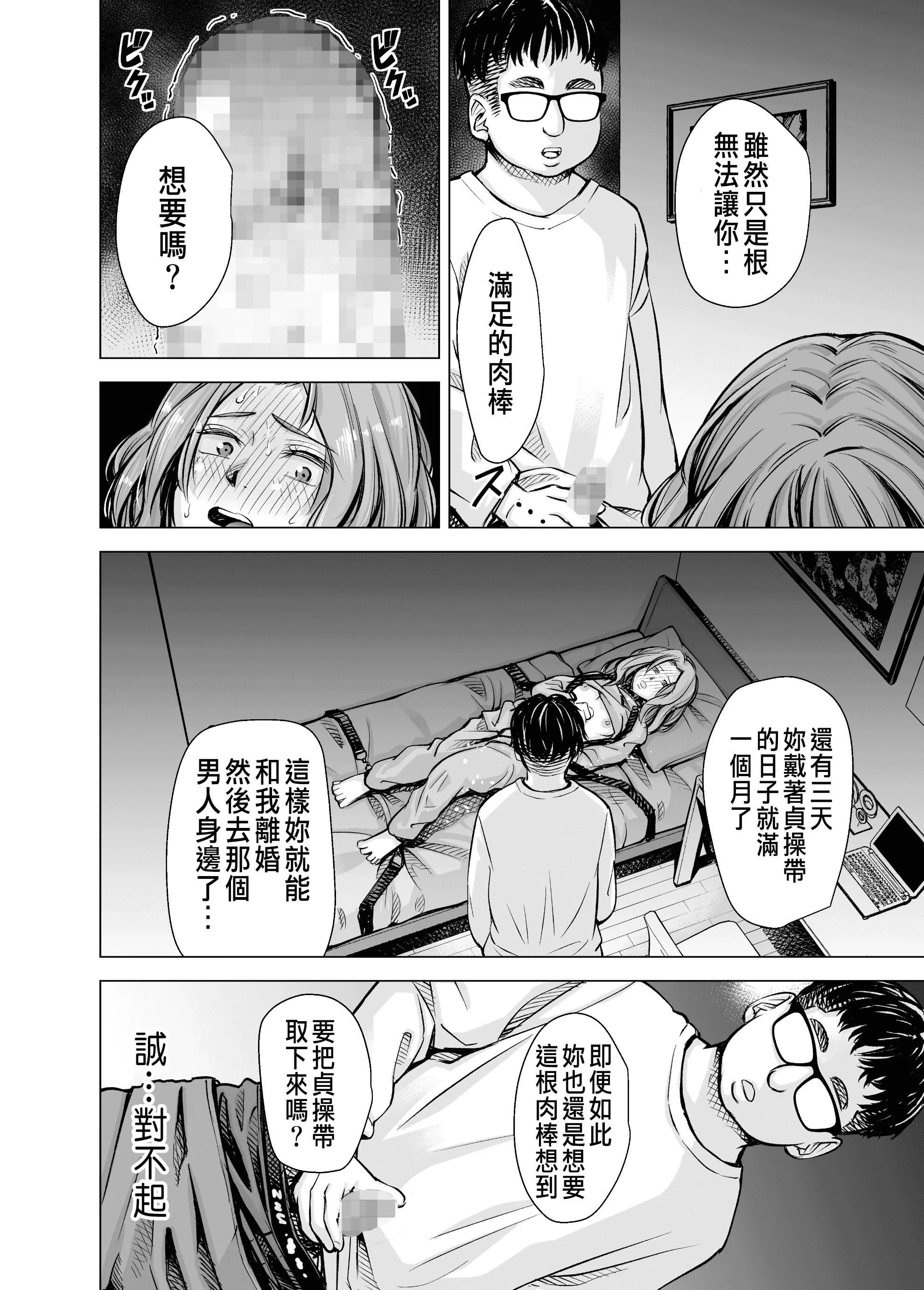 [いーないん[いーなん]]旦那のち×こじゃ、感じない…？[DL版][いーないん[いーなん]]旦那のち×こじゃ、感じない…？[DL版]
