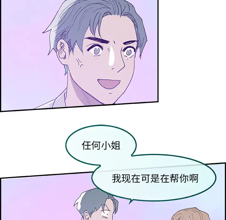 任何小姐第7话